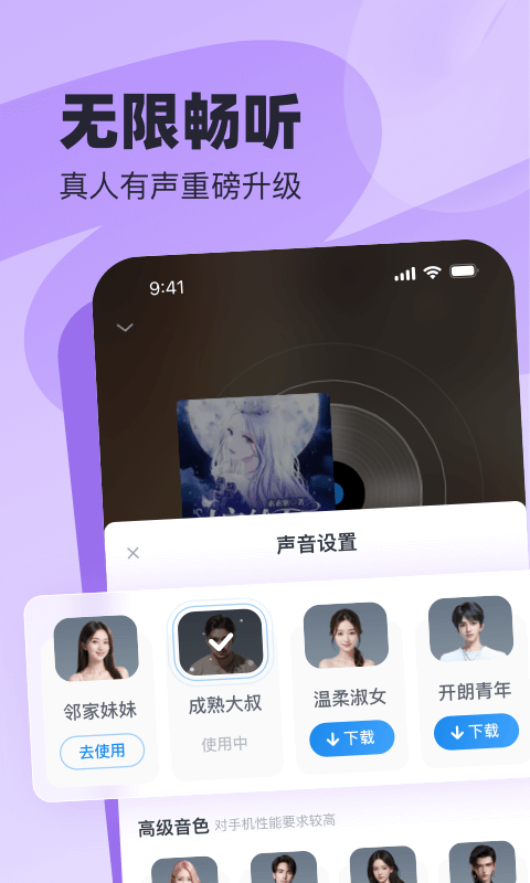 飞读小说 免费版旧版手机软件app截图