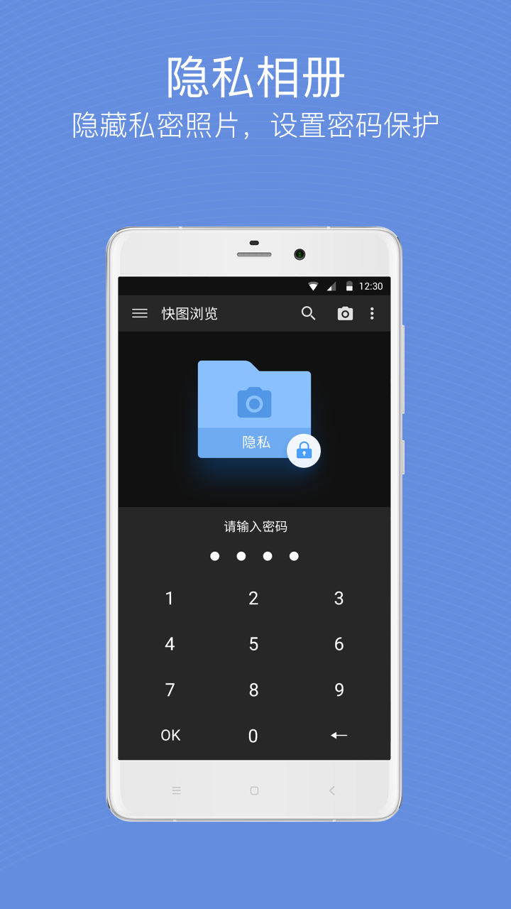 快图浏览 2025版手机软件app截图