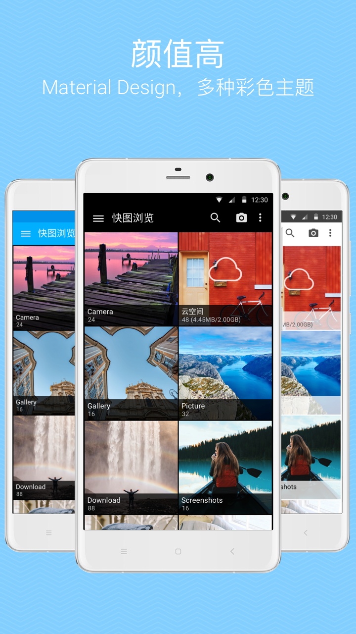 快图浏览 2025版手机软件app截图