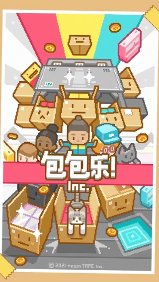 包包乐手游app截图