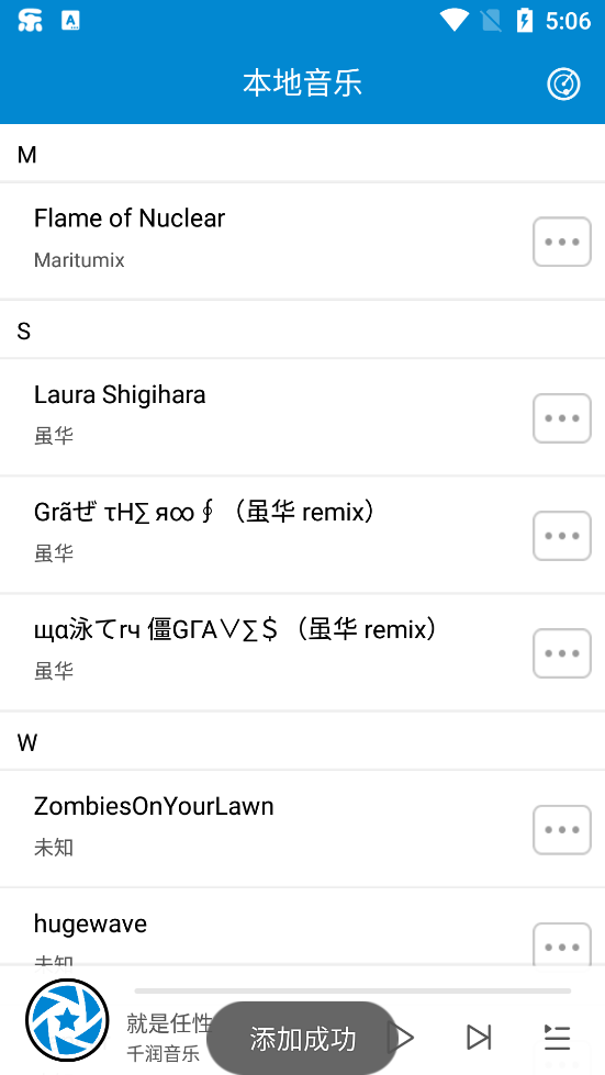 千润音乐手机软件app截图