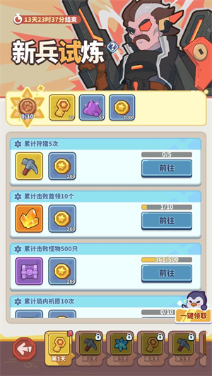 快来当领主 官网下载官方版手游app截图