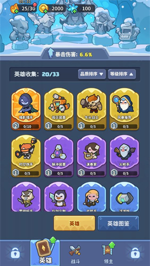 快来当领主 官网下载官方版手游app截图