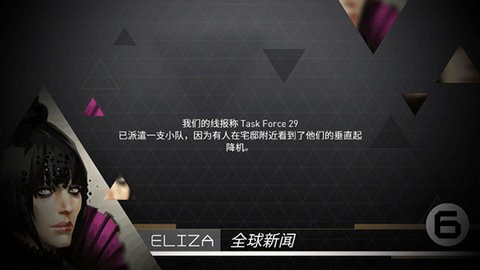 突出重围出击手游app截图