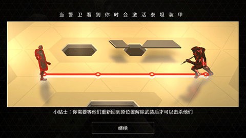 突出重围出击手游app截图