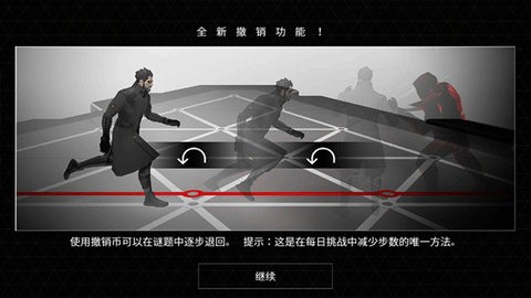 突出重围出击手游app截图