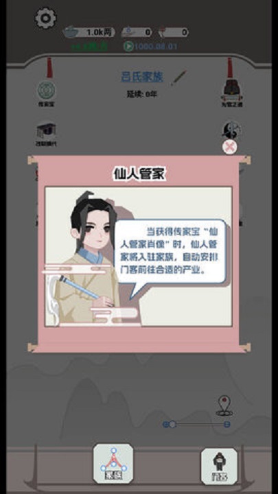 开局已是巅峰 小游戏安卓版手游app截图