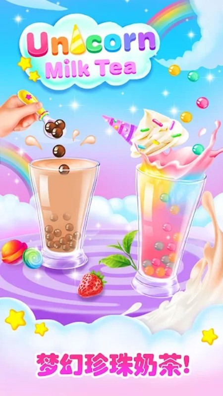 快乐奶茶模拟器手游app截图