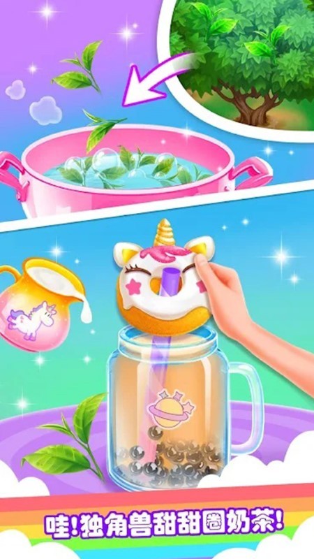 快乐奶茶模拟器手游app截图