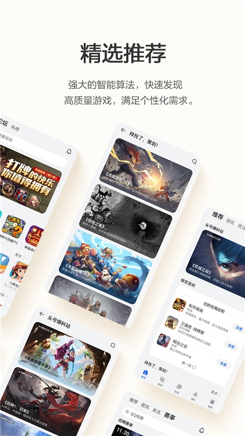 荣耀游戏中心 app官网版手机软件app截图