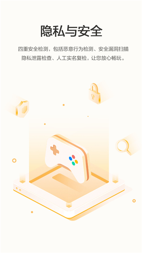 荣耀游戏中心 app官网版手机软件app截图