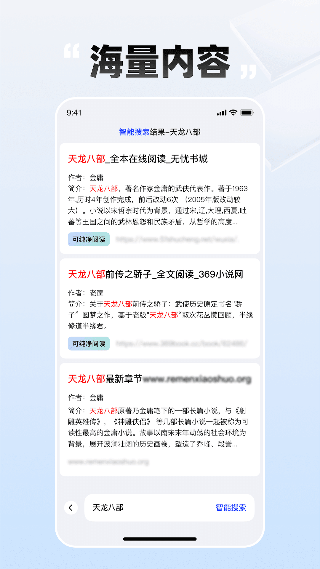 必访小说 免费阅读手机软件app截图