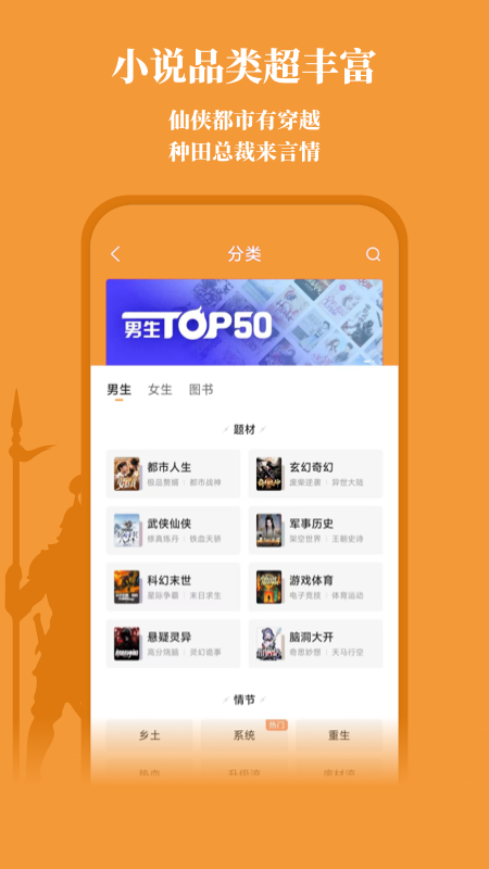 大神小说 无广告版手机软件app截图