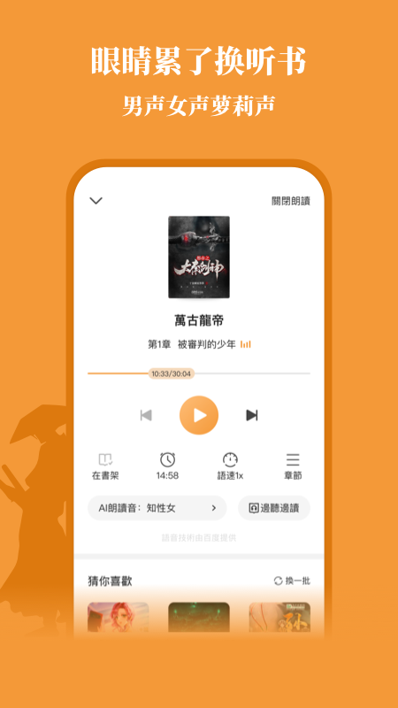 大神小说 无广告版手机软件app截图