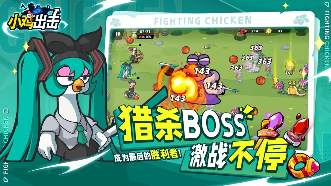 小鸡舰队出击 官方正版手游app截图