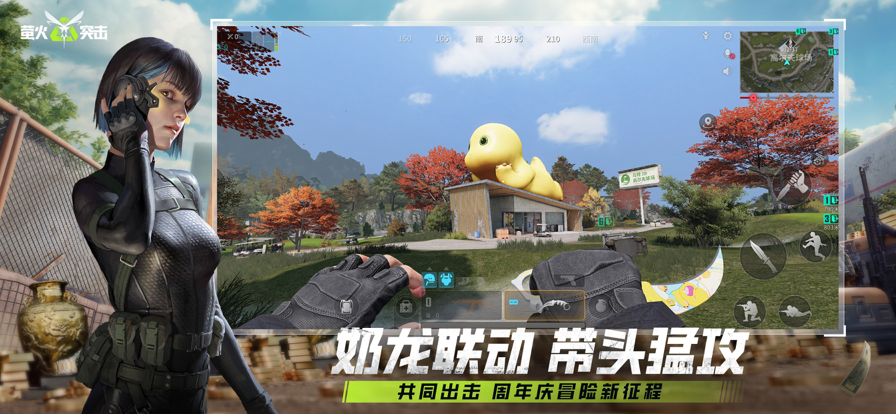 萤火突击 国际服最新版手游app截图