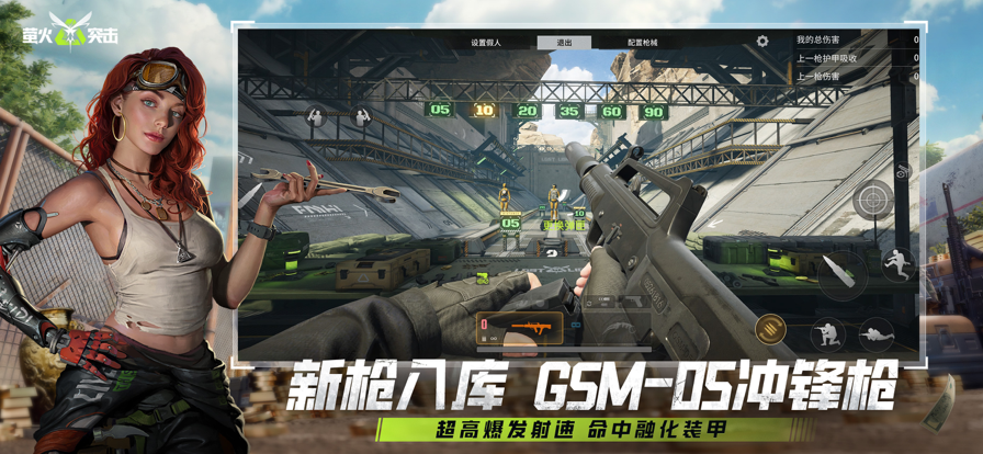 萤火突击 国际服最新版手游app截图