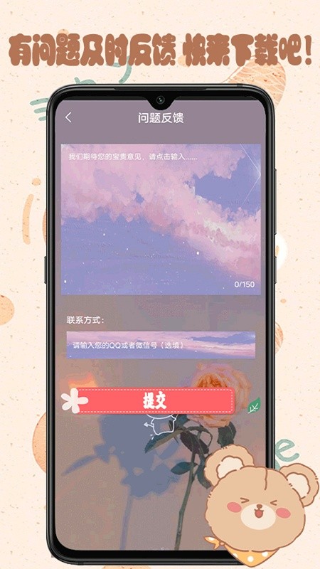 元气可爱壁纸手机软件app截图