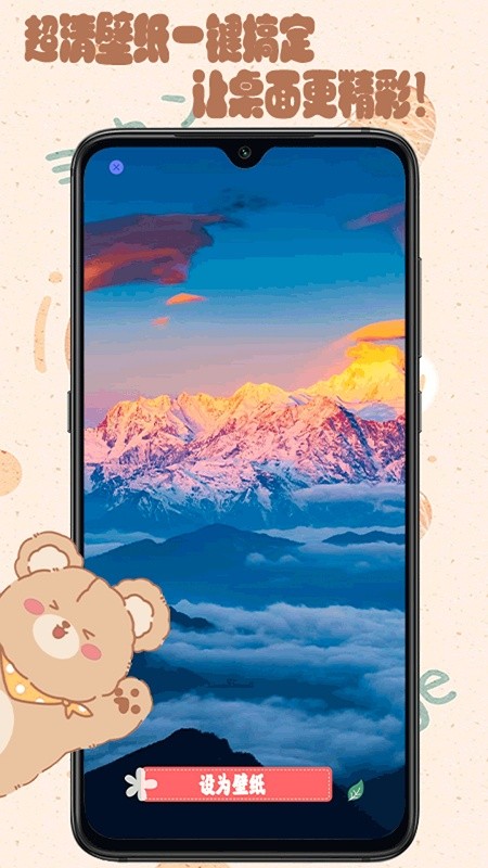 元气可爱壁纸手机软件app截图