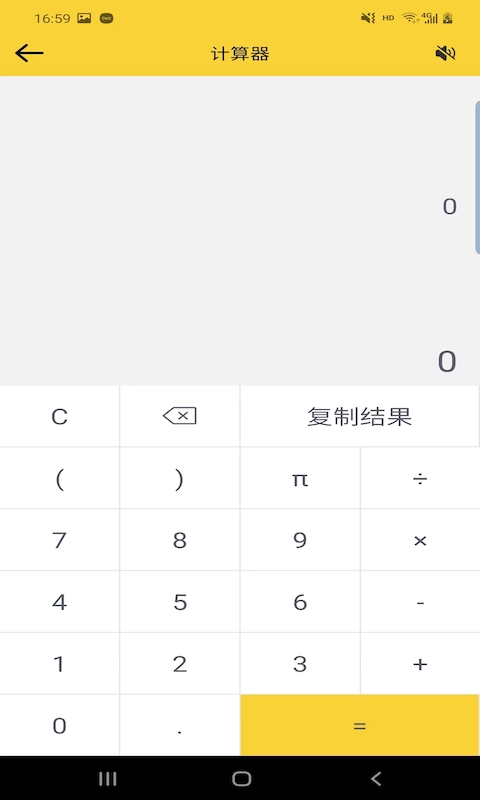 立安记账手机软件app截图