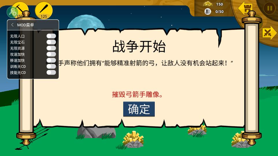 火柴人战争 (内置菜单)手游app截图