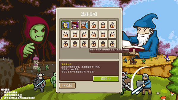 王国争霸 官方最新版手游app截图