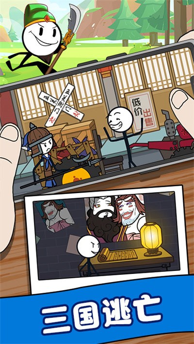 火柴人生存模拟器手游app截图