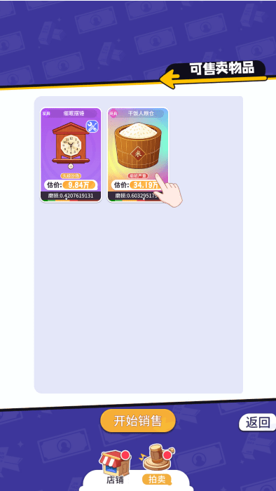 集装箱模拟器 手机版手游app截图