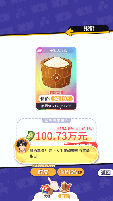 集装箱模拟器 手机版手游app截图