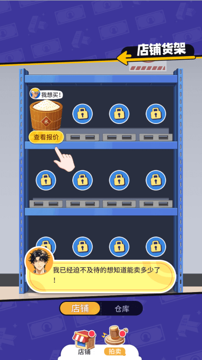 集装箱模拟器 手机版手游app截图