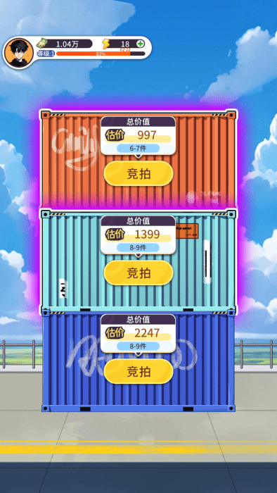集装箱模拟器 手机版手游app截图