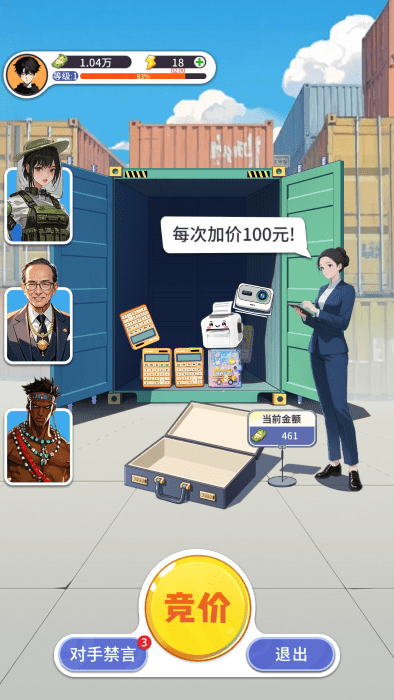 集装箱模拟器 手机版手游app截图