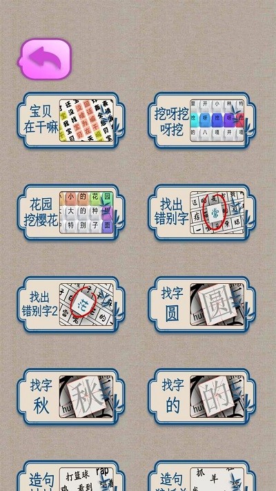 文字王者挑战手游app截图