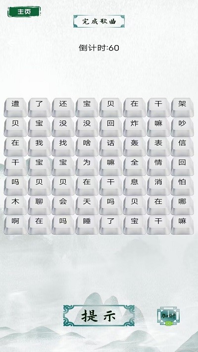文字王者挑战手游app截图