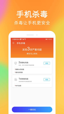 极速安全清理 最新版手机软件app截图