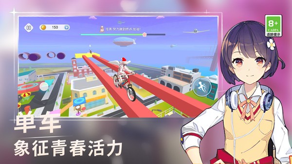 长发公主跑酷手游app截图