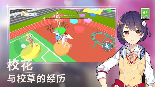 长发公主跑酷手游app截图