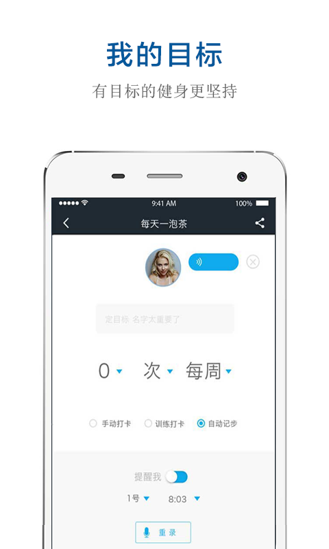 好动健身 安卓版手机软件app截图