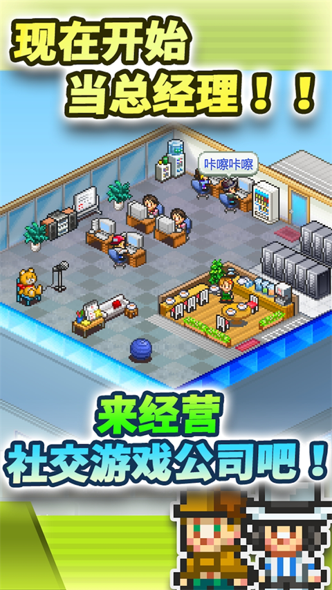 社交游戏梦物语 中文版手游app截图