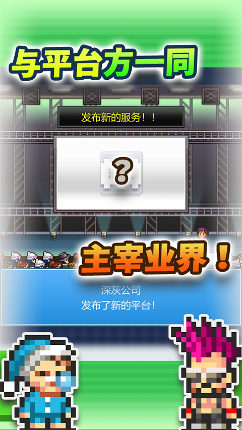 社交游戏梦物语 中文版手游app截图