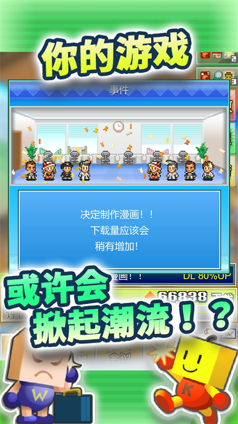 社交游戏梦物语 中文版手游app截图