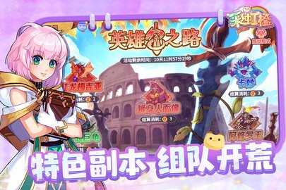彩虹橙 游戏官网入口手游app截图