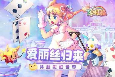 彩虹橙 游戏官网入口手游app截图