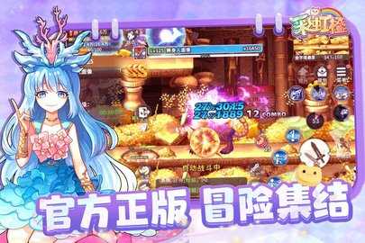 彩虹橙 游戏官网入口手游app截图