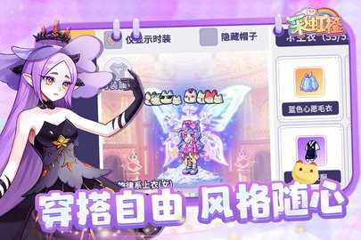 彩虹橙 游戏官网入口手游app截图