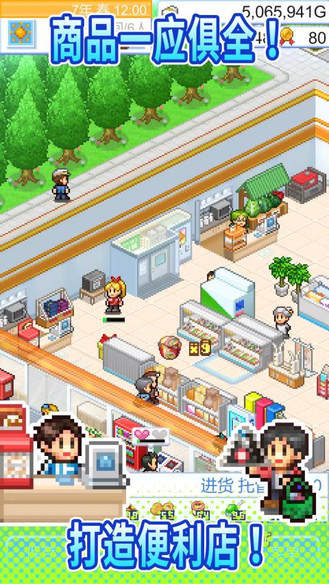 便利店开业日记 2025最新版手游app截图