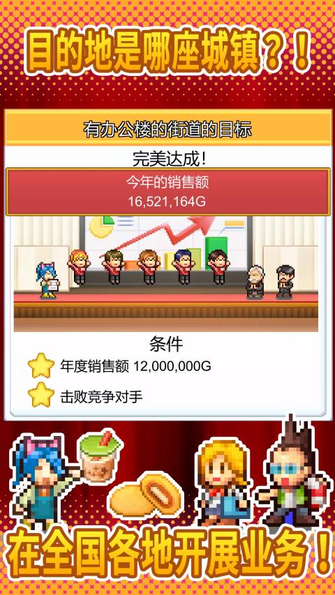 便利店开业日记 2025最新版手游app截图