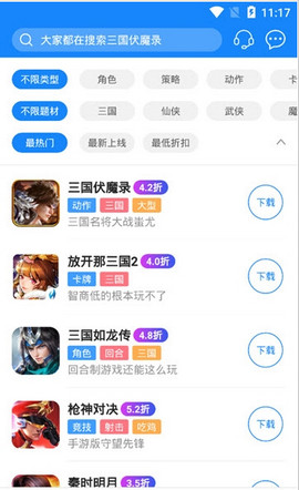 11游戏 免费版手机软件app截图