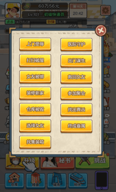 我的快递人生 免广告手游版手游app截图
