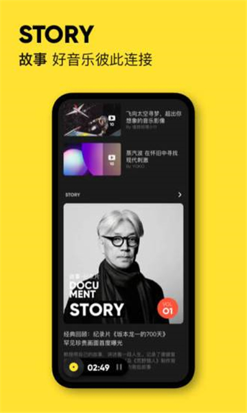 MOO音乐 旧版本手机软件app截图